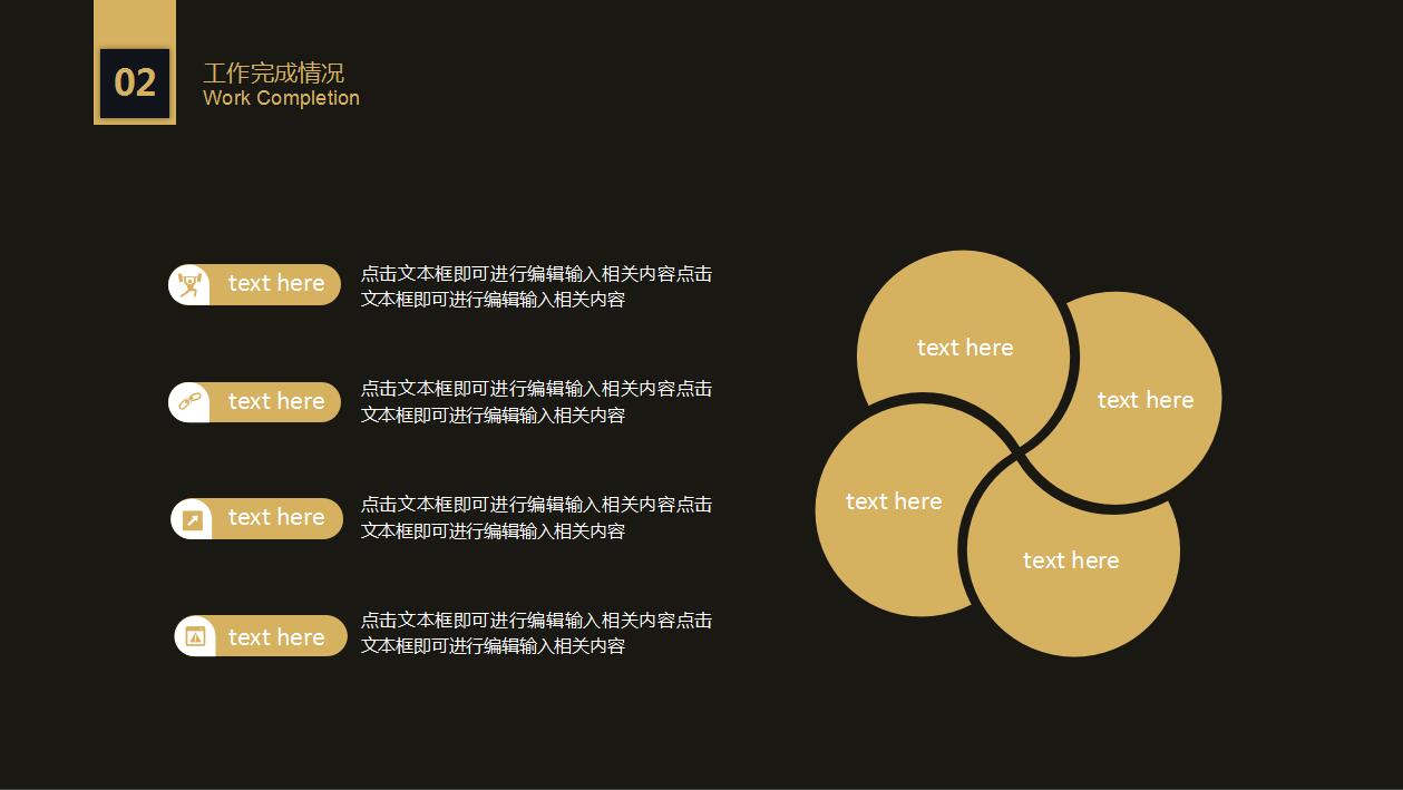 简约大气高端黑金商务通用ppt模板