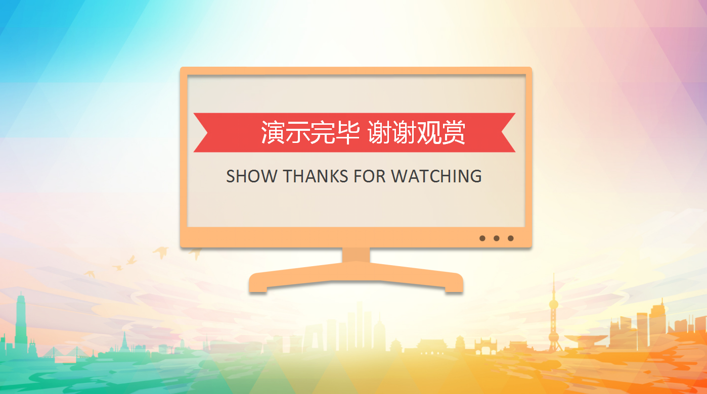 彩色简约高端儿童公益爱心ppt模板