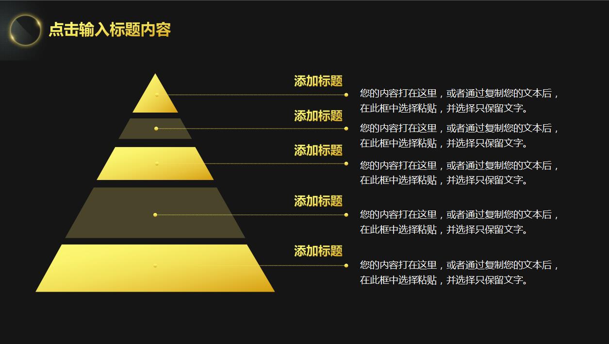 创意精美黑色商务工作总结汇报ppt模板