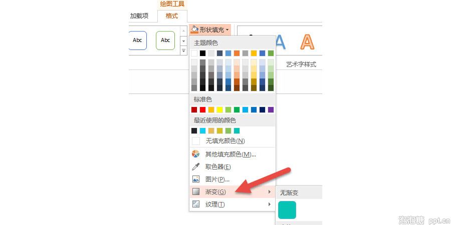 如何在PPT中设计一个渐变色的圆环表达?