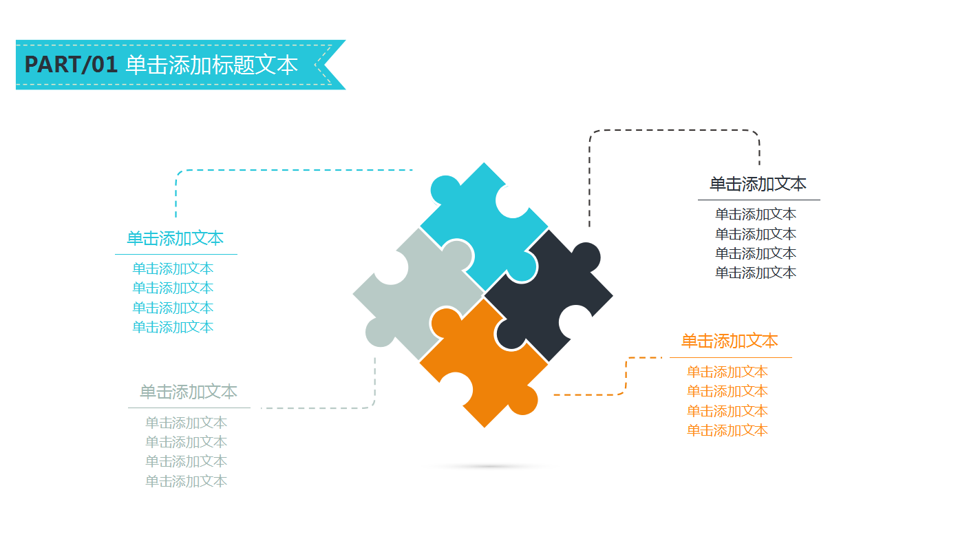 简洁时尚扁平化大学生心理健康ppt模板