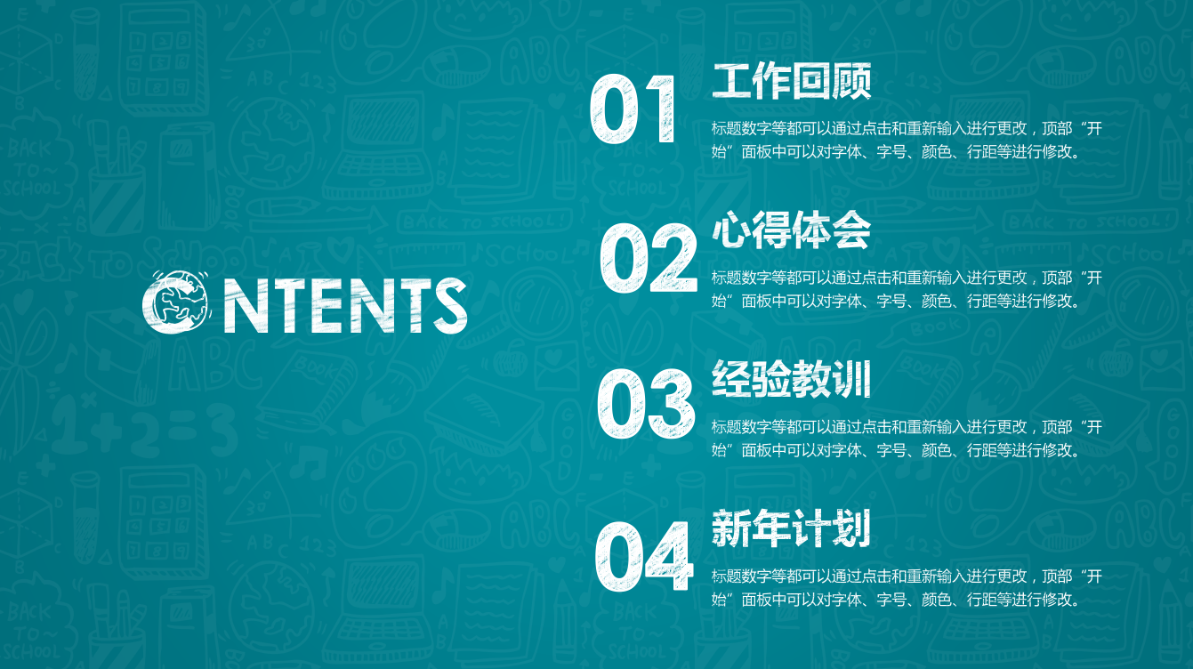 绿色简约线条通用数学汇报ppt模板