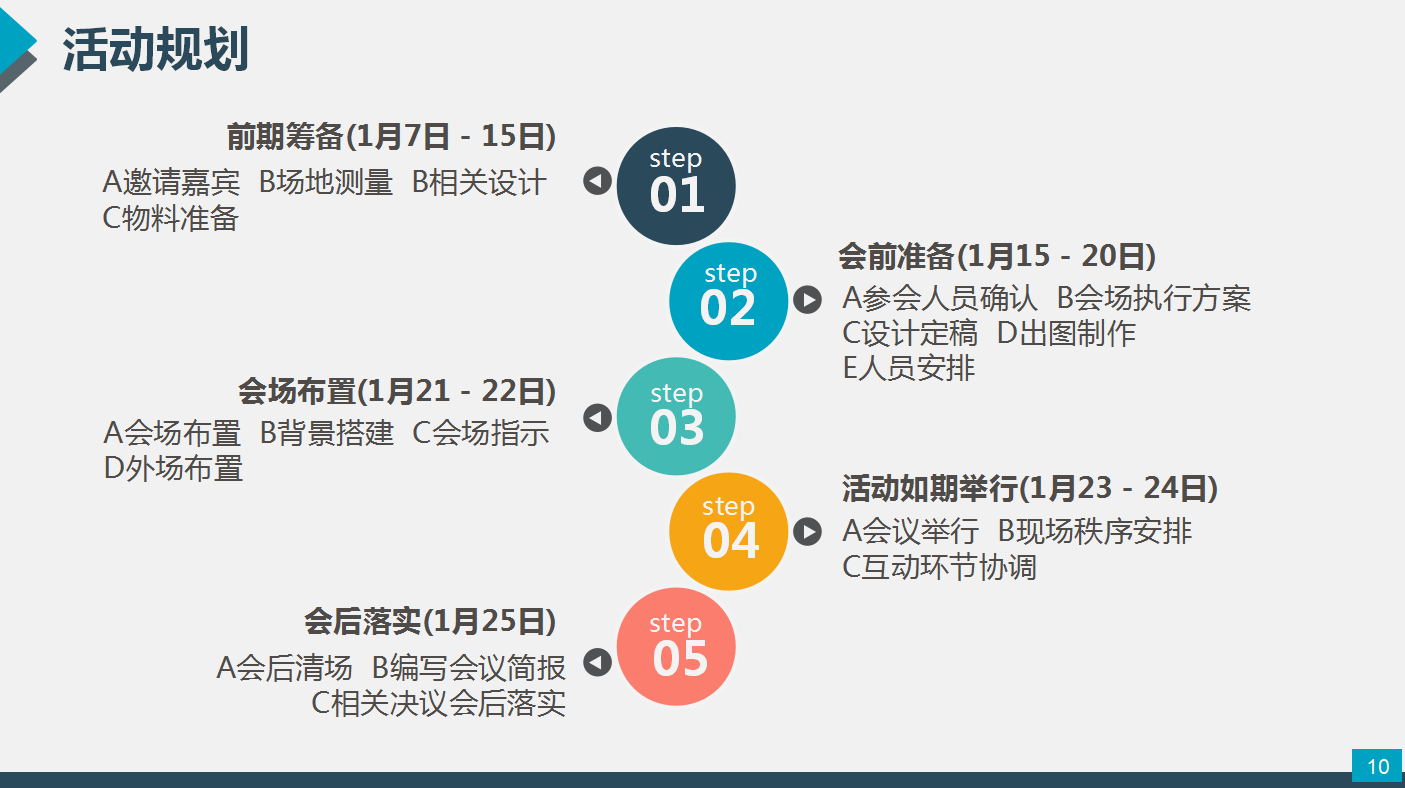 淡蓝色简洁大气精美双十一活动策划动态ppt模板