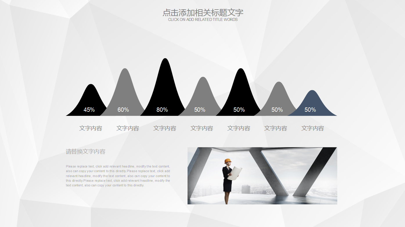 经典黑白简约大气商务通用音乐培训ppt模板