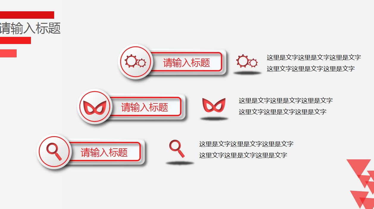 红白简约商务年终工作总结汇报ppt模板