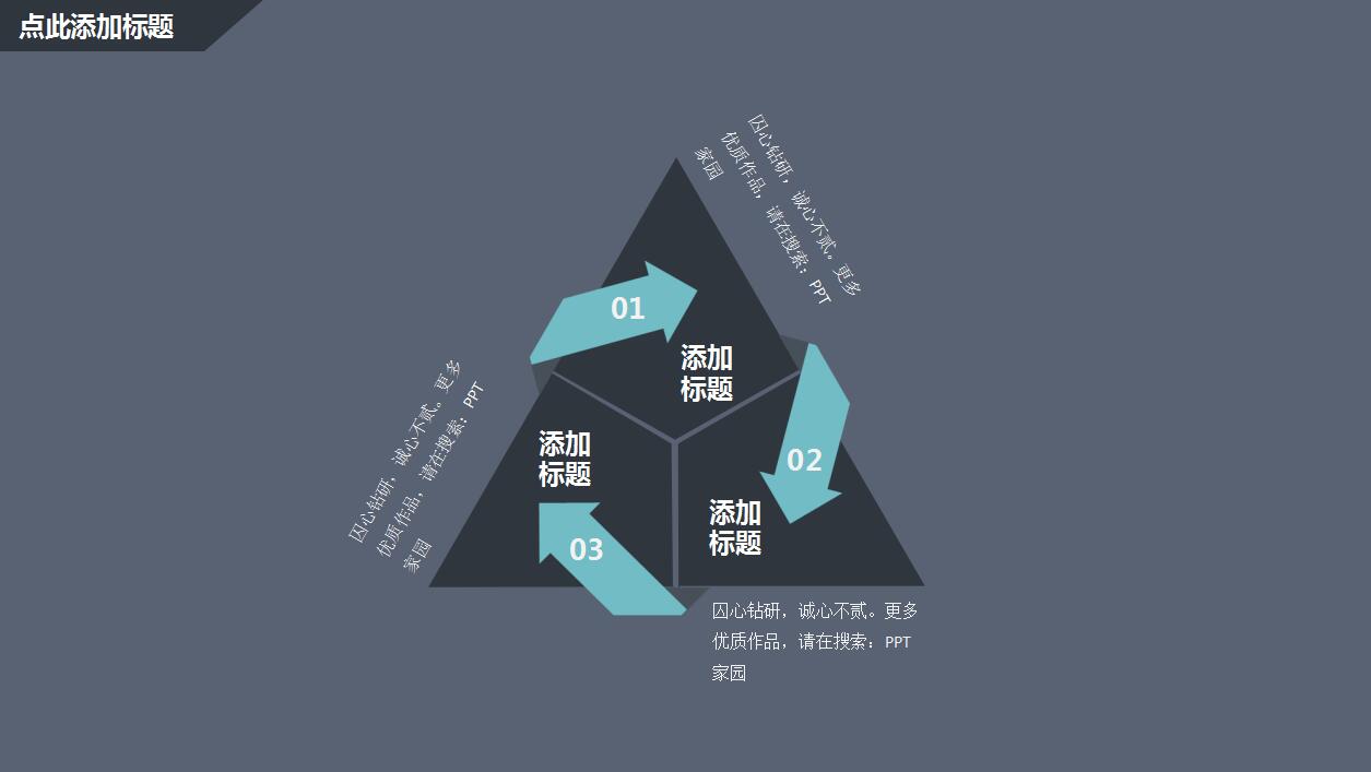 灰色扁平化项目宣传微信公众号推广营销方案ppt模板