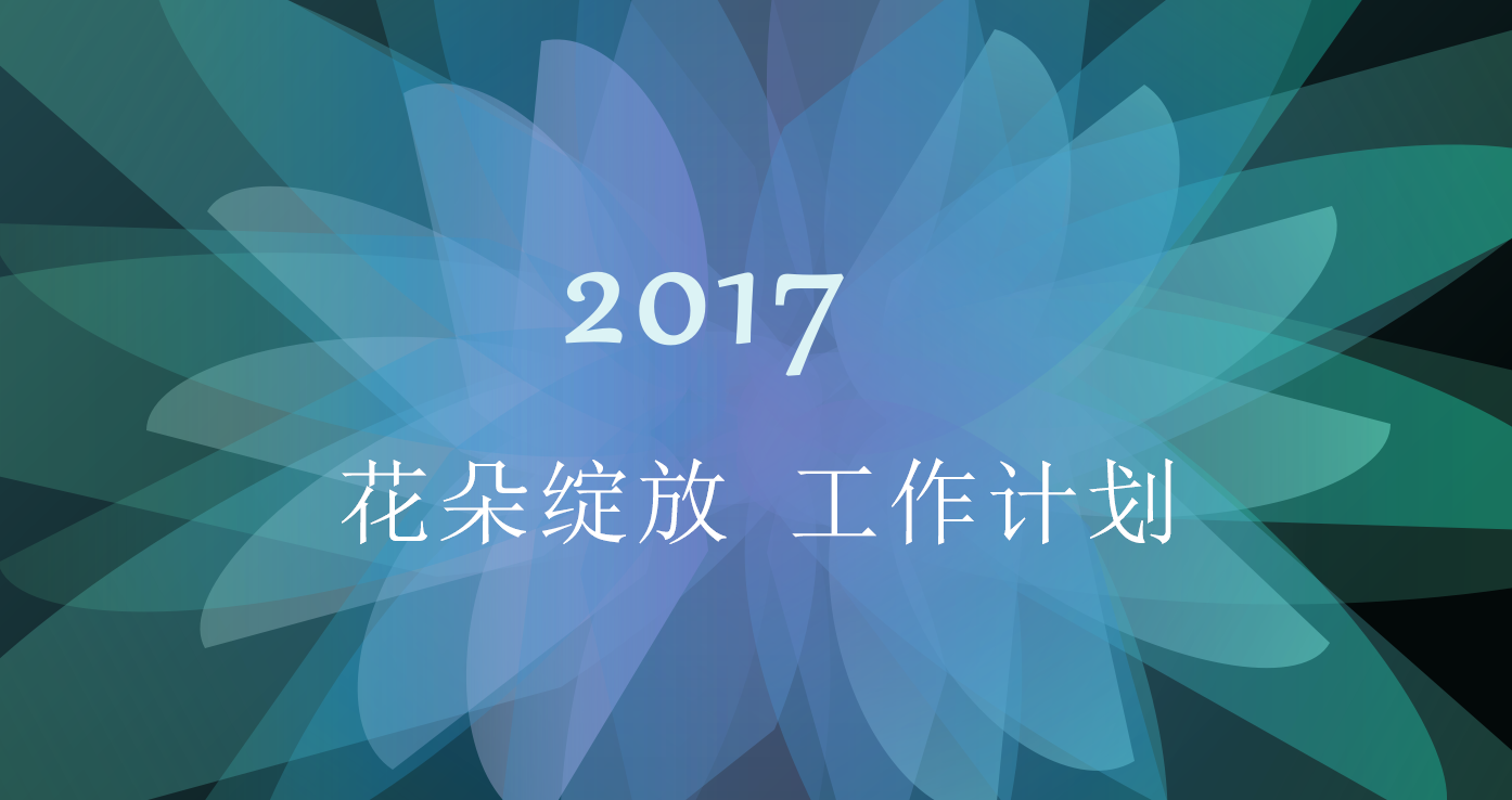 简约大气英文工作计划通用ppt模板