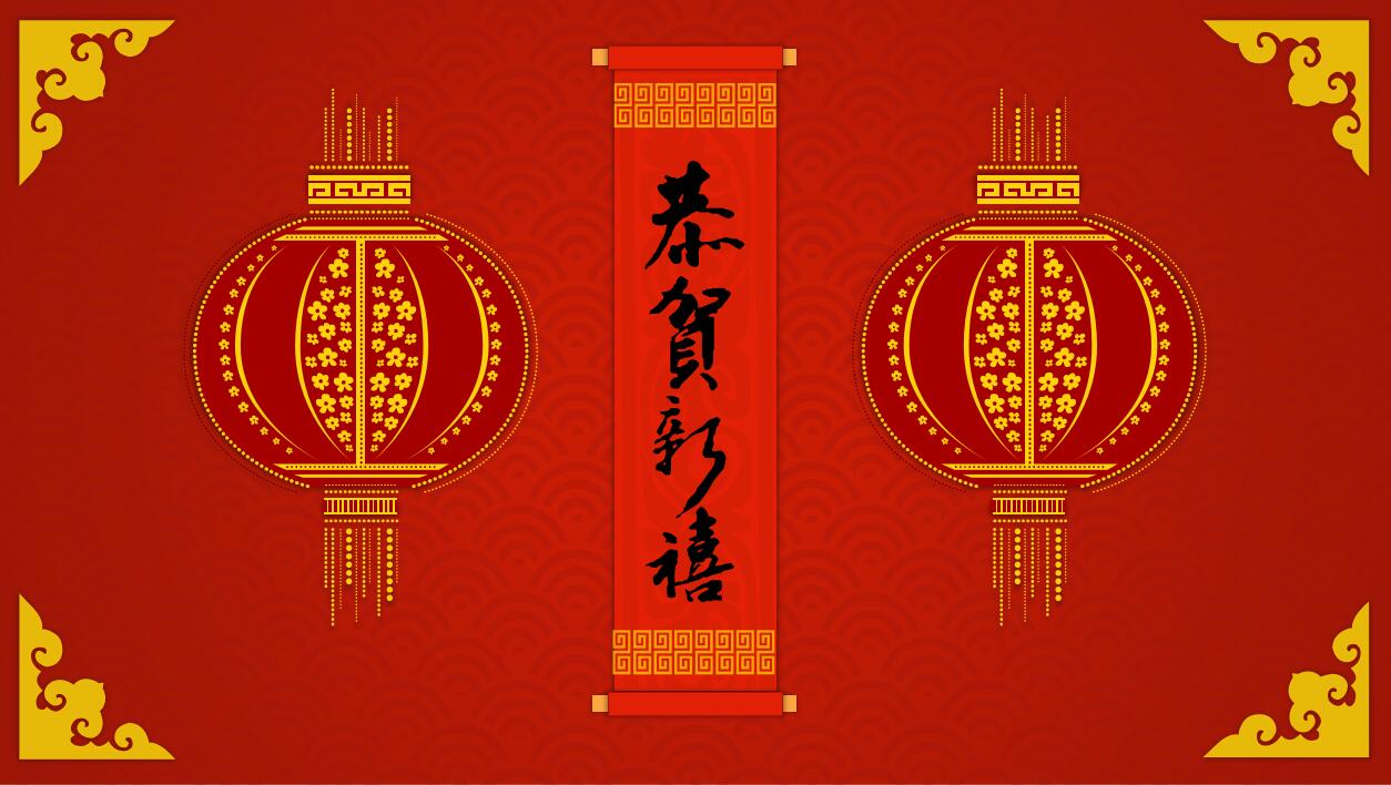 传统中国风喜庆红色元旦ppt模板