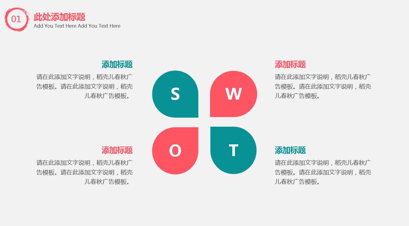 创意水彩圆圈策划商务通用ppt模板