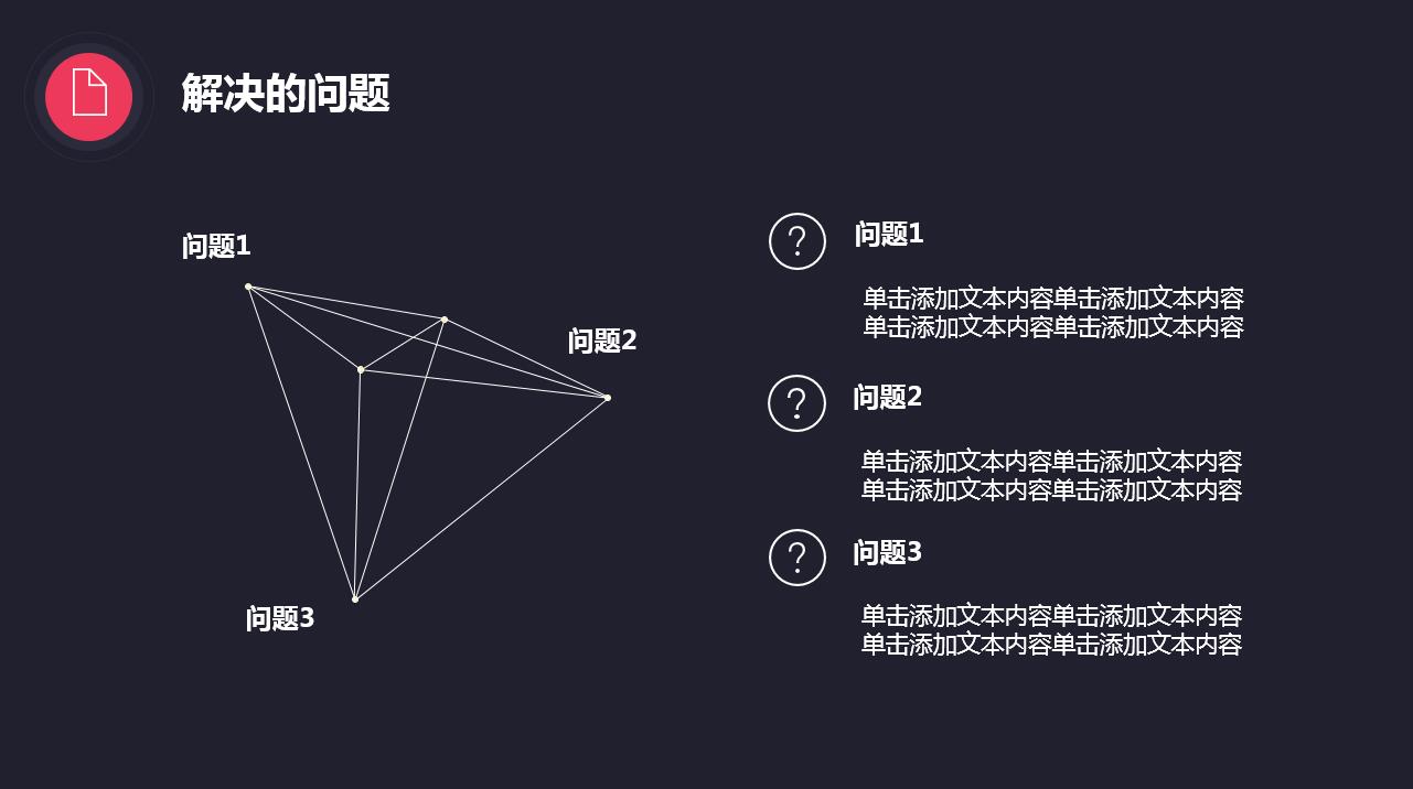 精美卡爱卡通扁平化商务ppt模板