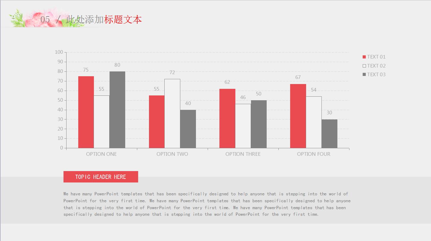 文艺小清新唯美毕业答辩ppt模板