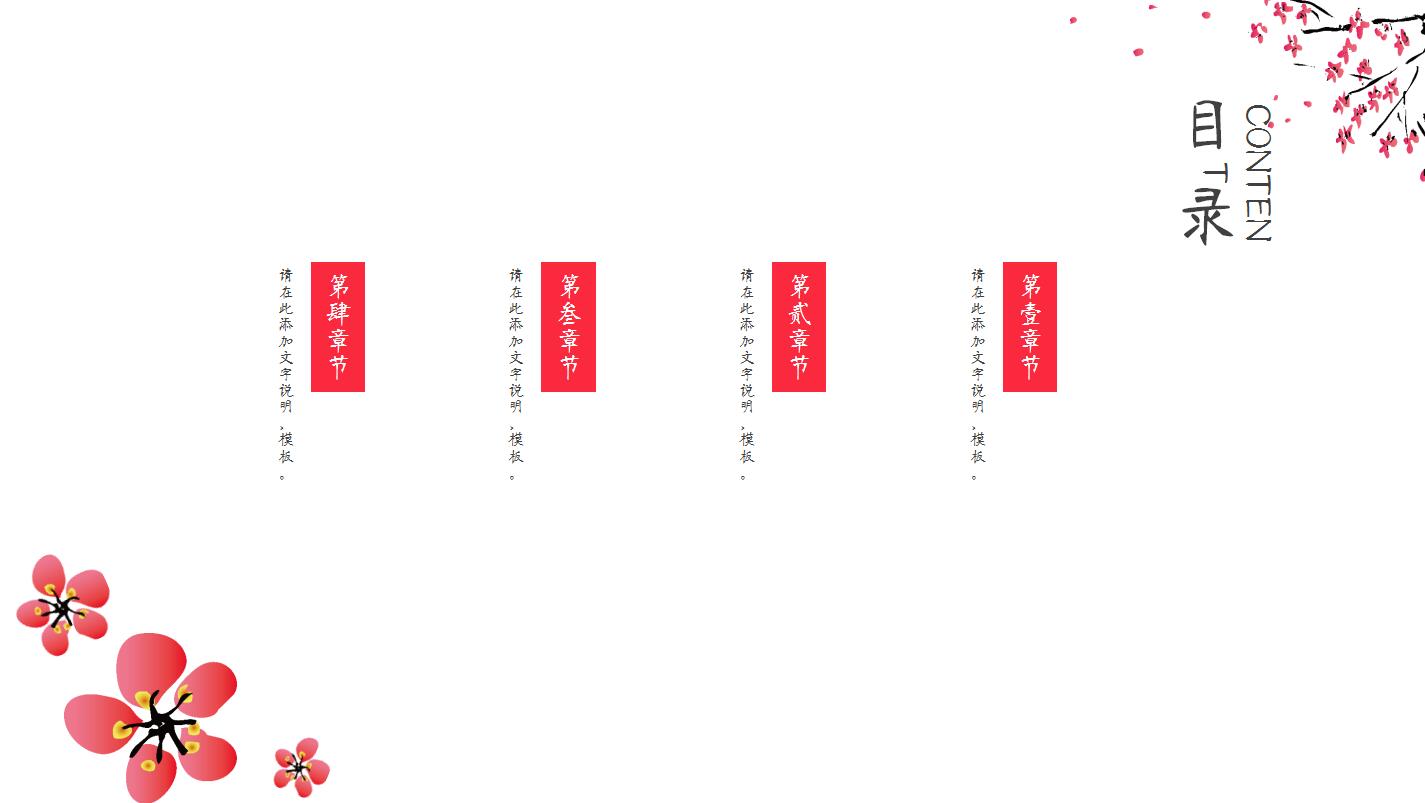红白中国风简洁商务工作总结汇报ppt模板