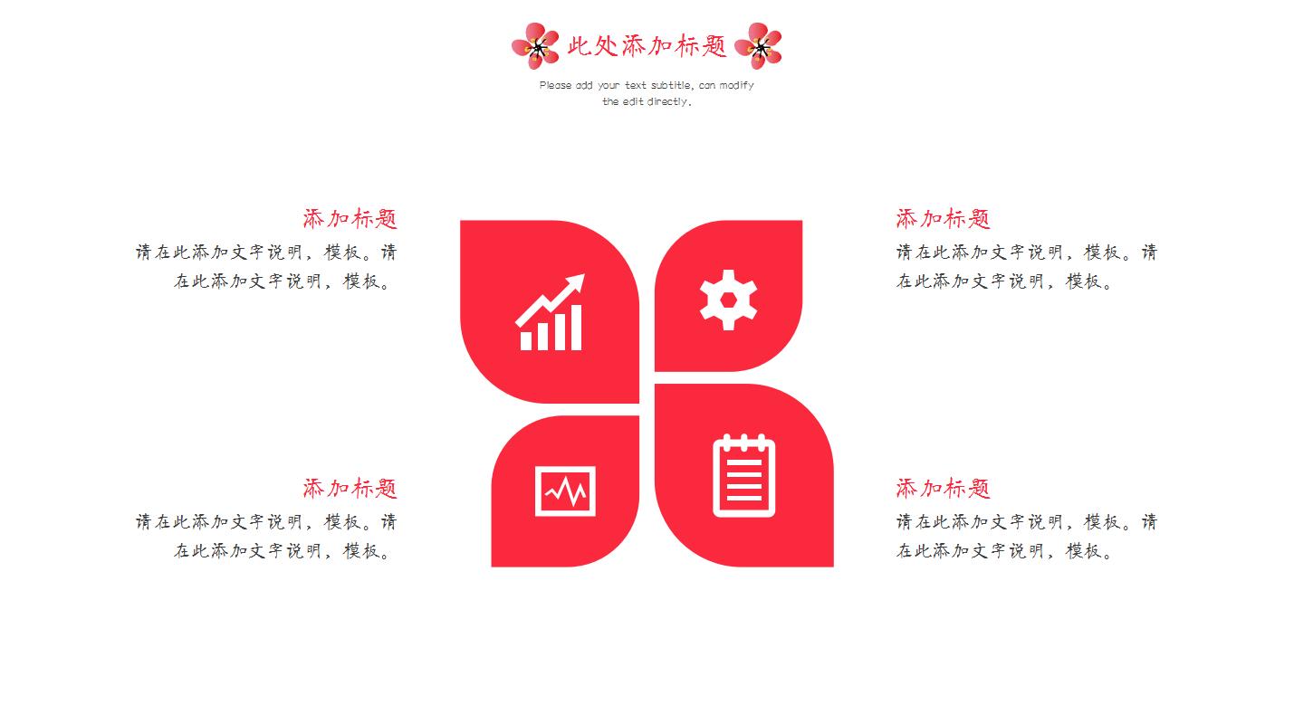 红白中国风简洁商务工作总结汇报ppt模板