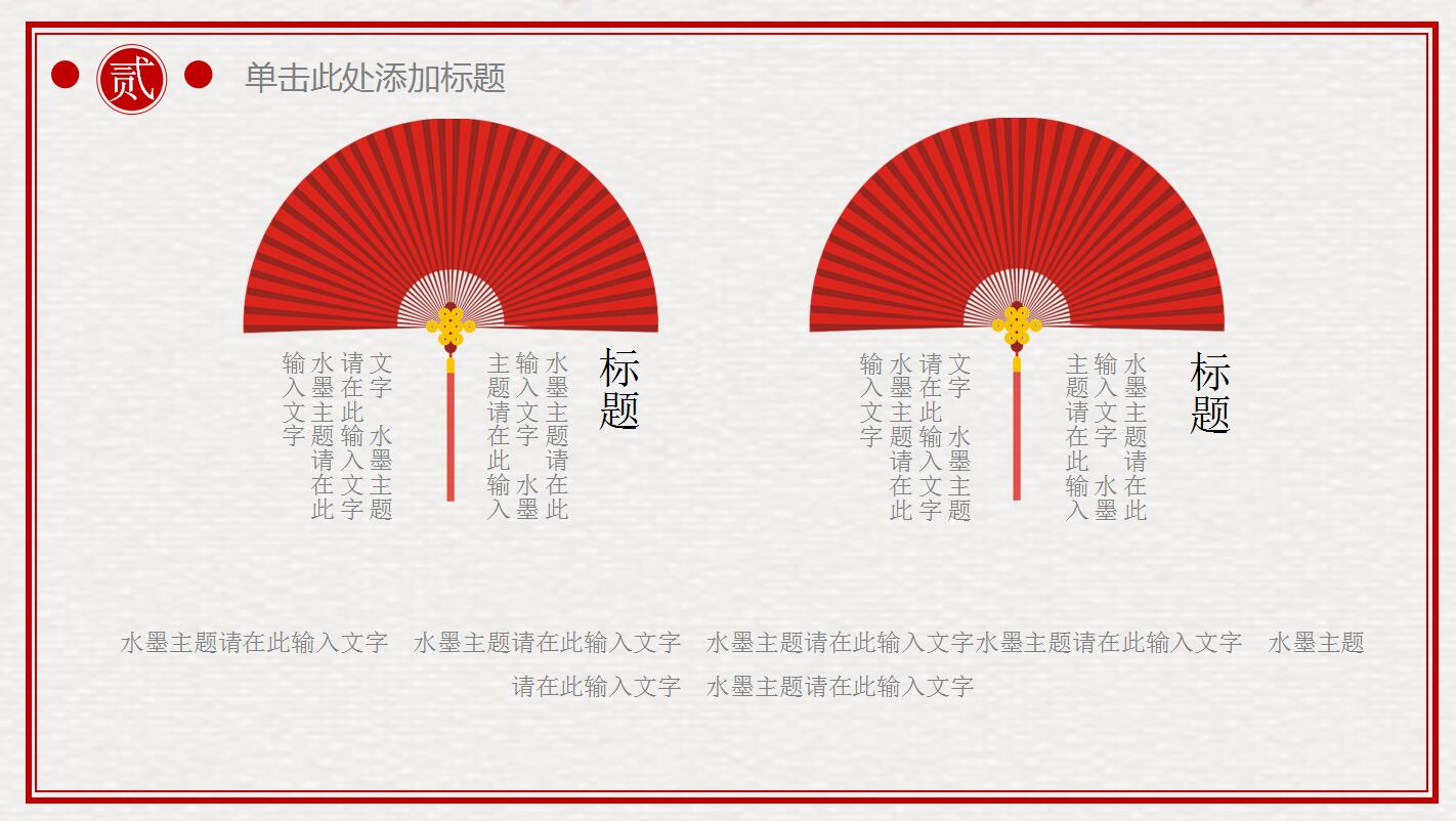 中国风古典淡雅通用动态ppt模板下载