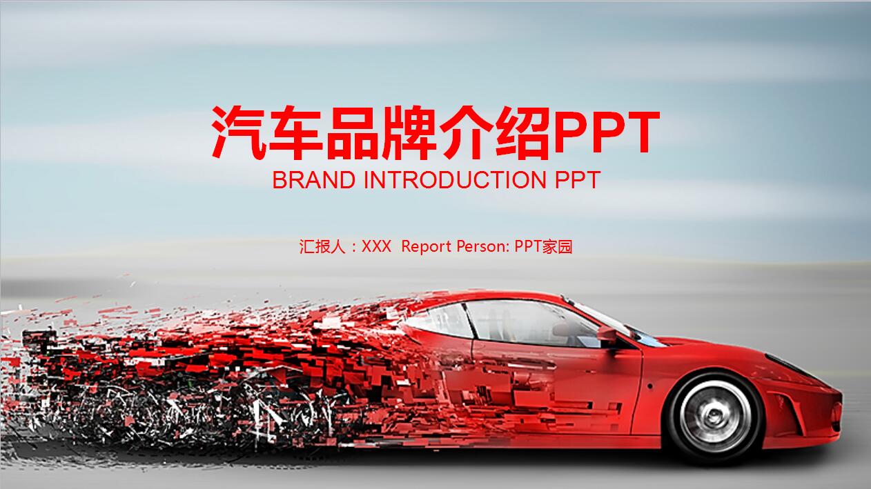 白色简约汽车营销策划方案品牌宣传ppt模板