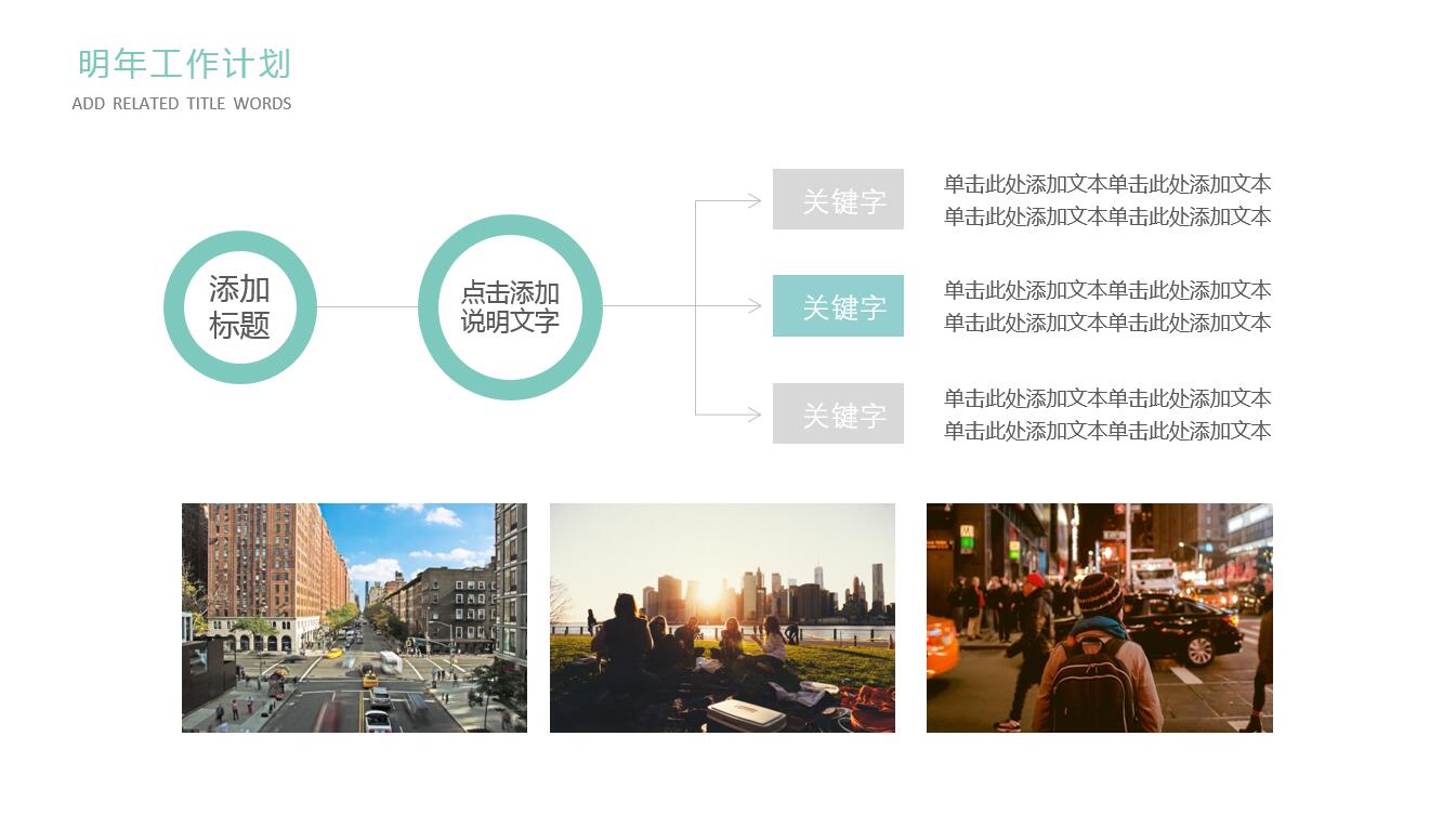 小清新简约精美创意建筑行业ppt模板