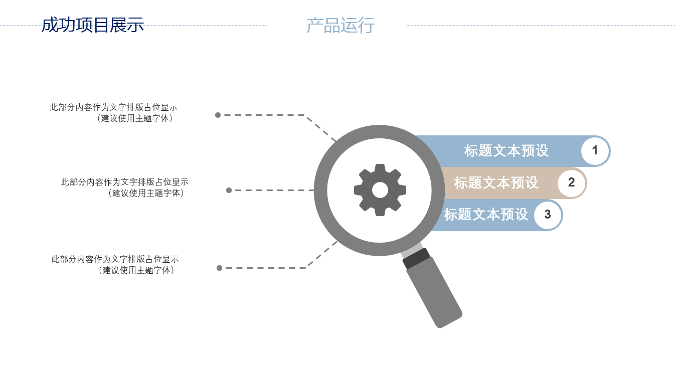 精美大气简约建筑行业汇报ppt模板
