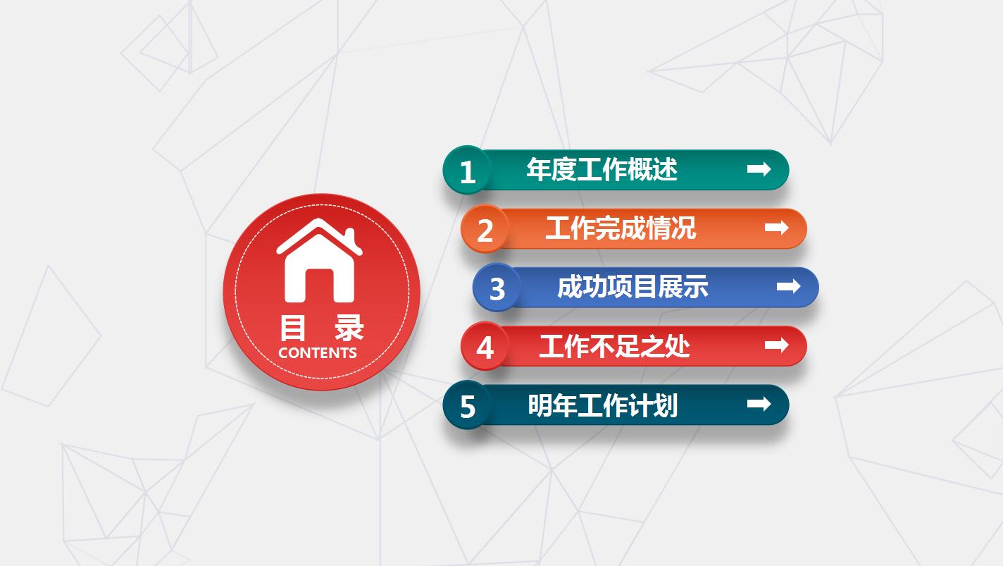 时尚简约大学篮球比赛活动策划PPT模板