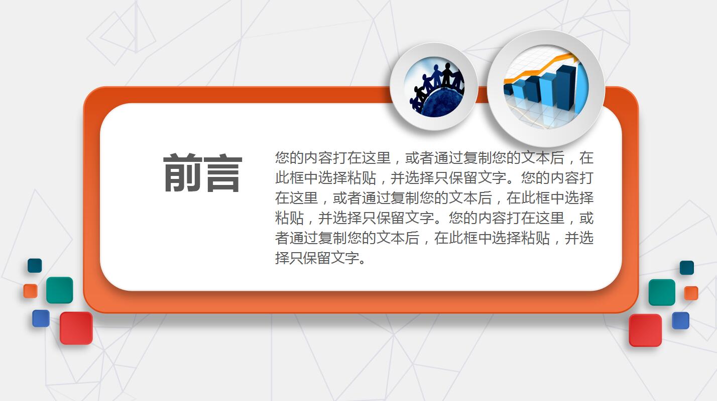 时尚简约大学篮球比赛活动策划PPT模板