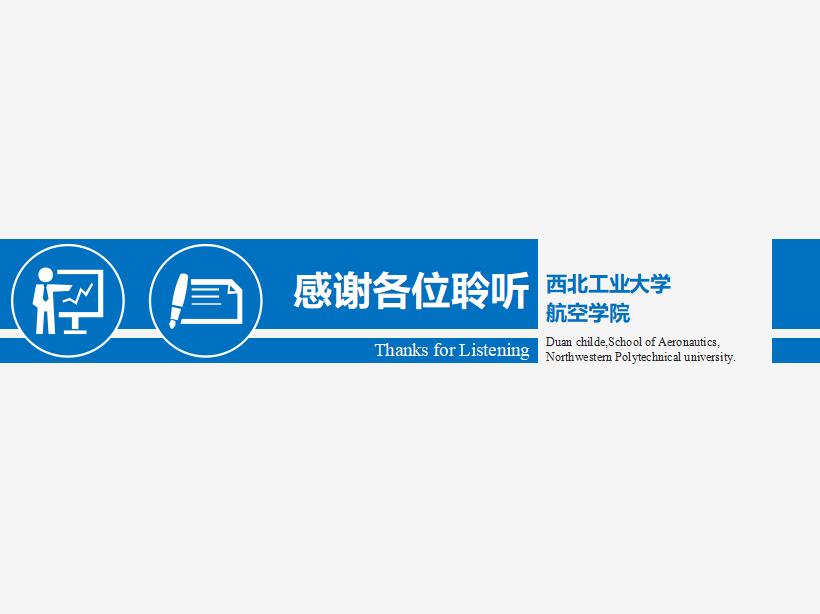 蓝色简约时尚通用毕业设计答辩PPT模板