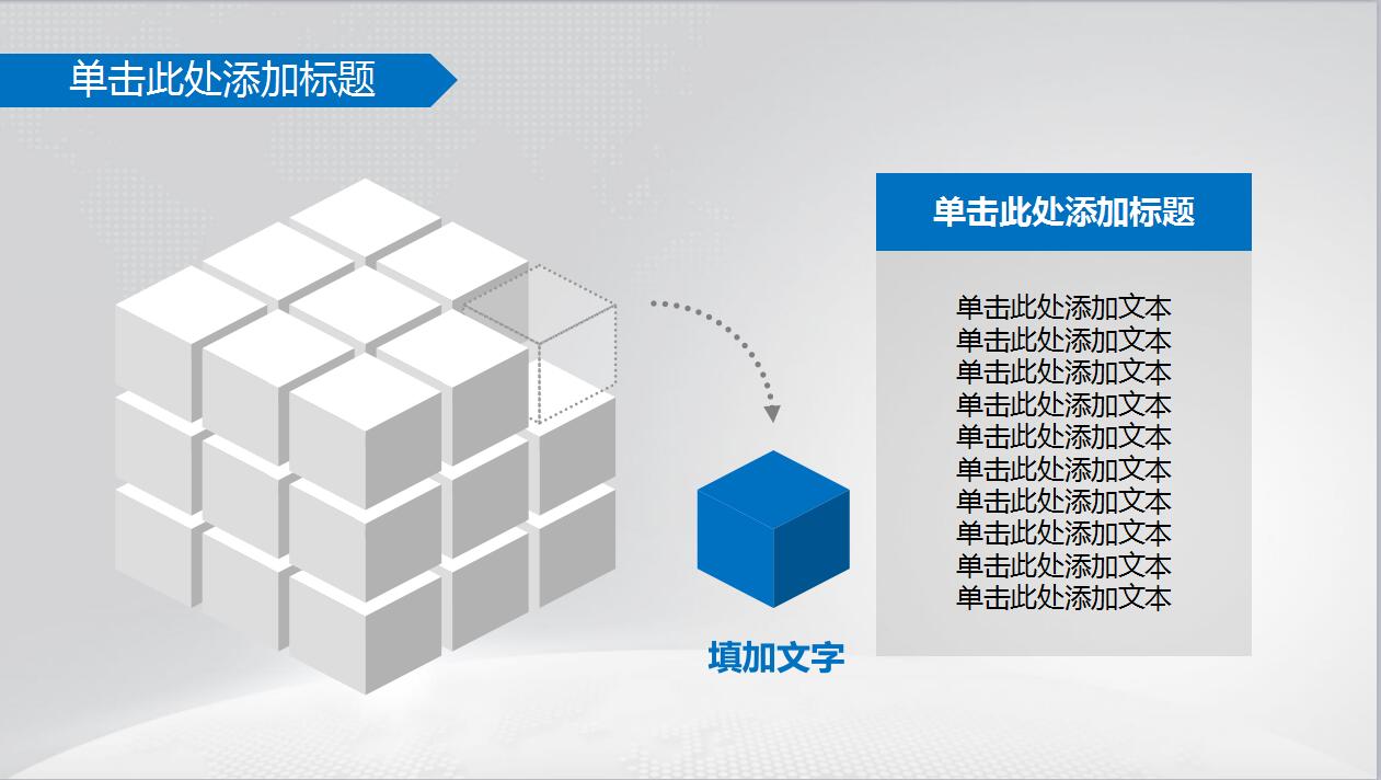 蓝色大气企业文化公司简介产品宣传ppt模板