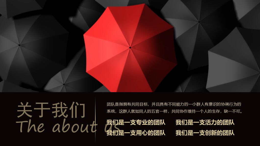 黑金简约高端大气商务通用工作总结ppt模板