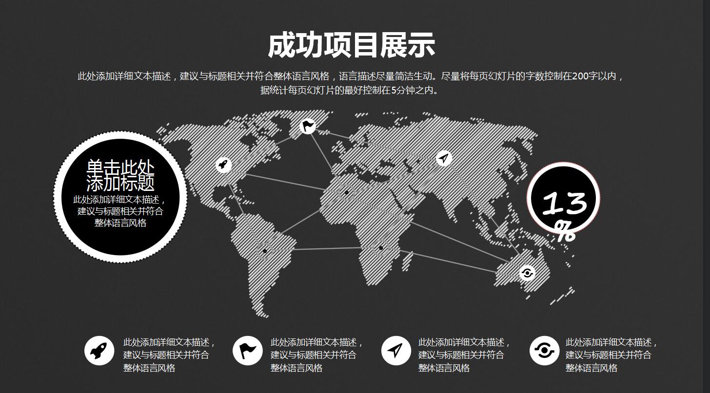 黑白简洁商务工作汇报年终总结ppt模板