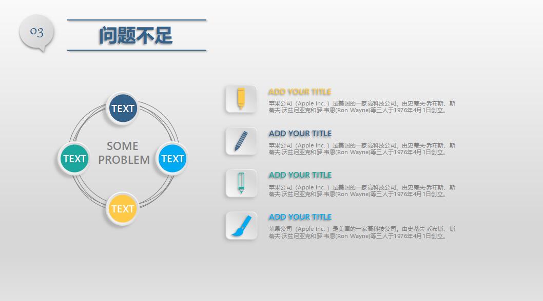 精美简洁微立体商务ppt通用模板