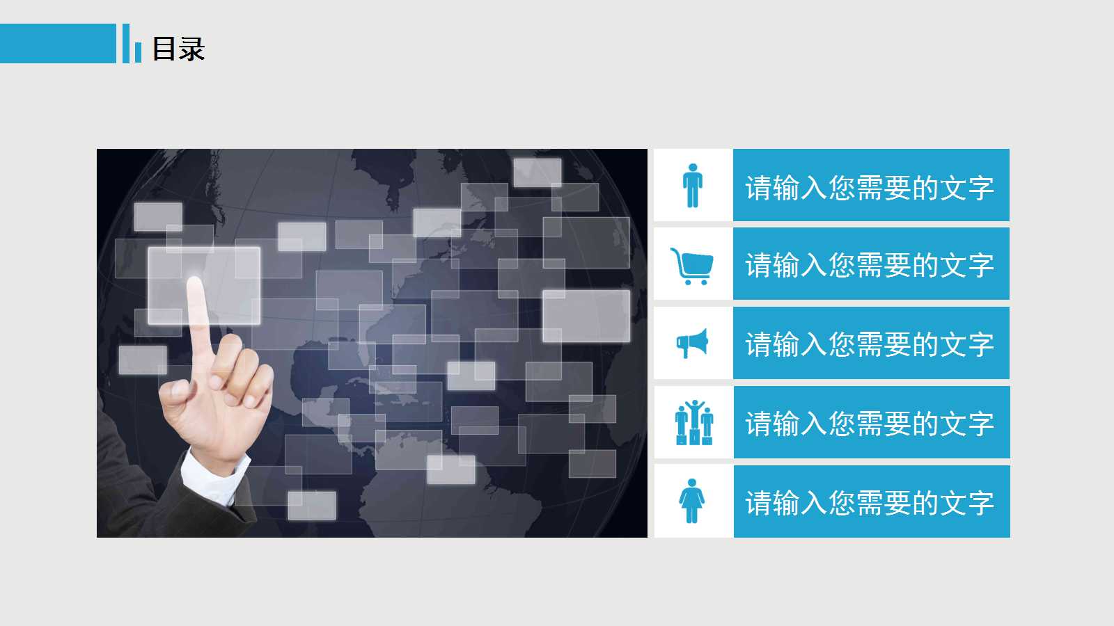 简约大气线条商务通用ppt模板