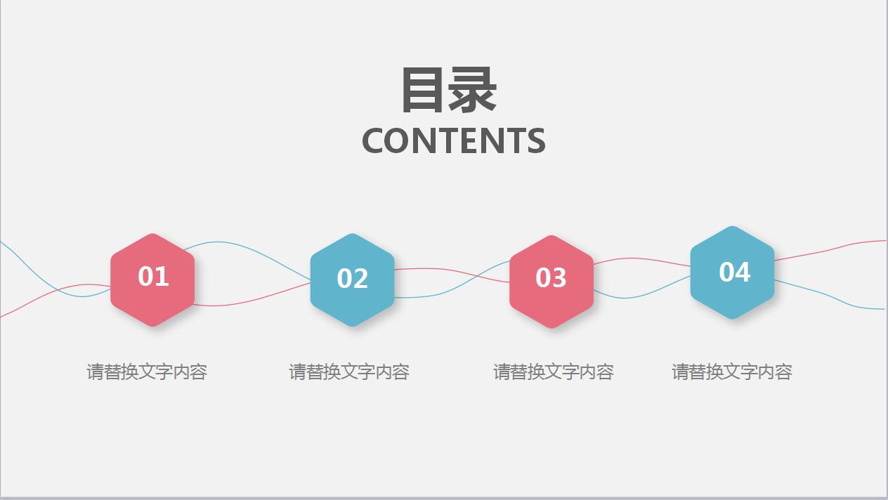 白色简洁大学生职业生涯规划ppt模板