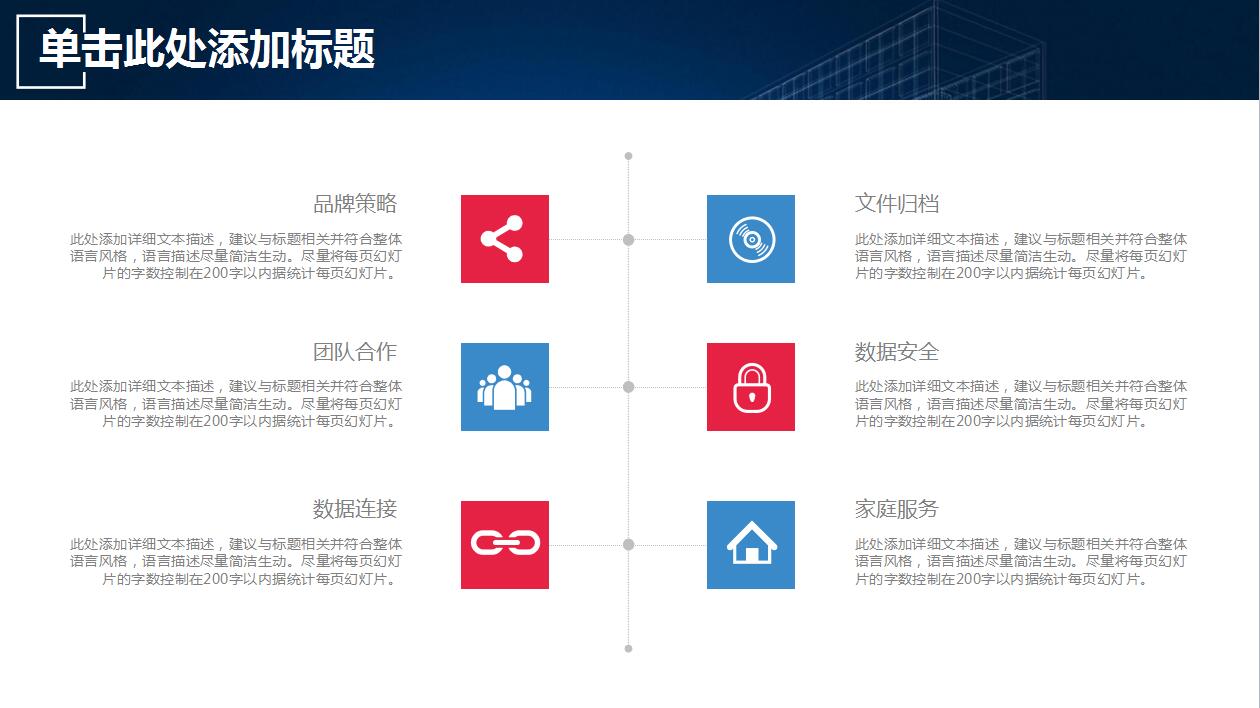 高端大气商务年终工作汇报总结ppt模板