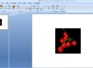 PPT如何将一张单色背景图片变成透明图片