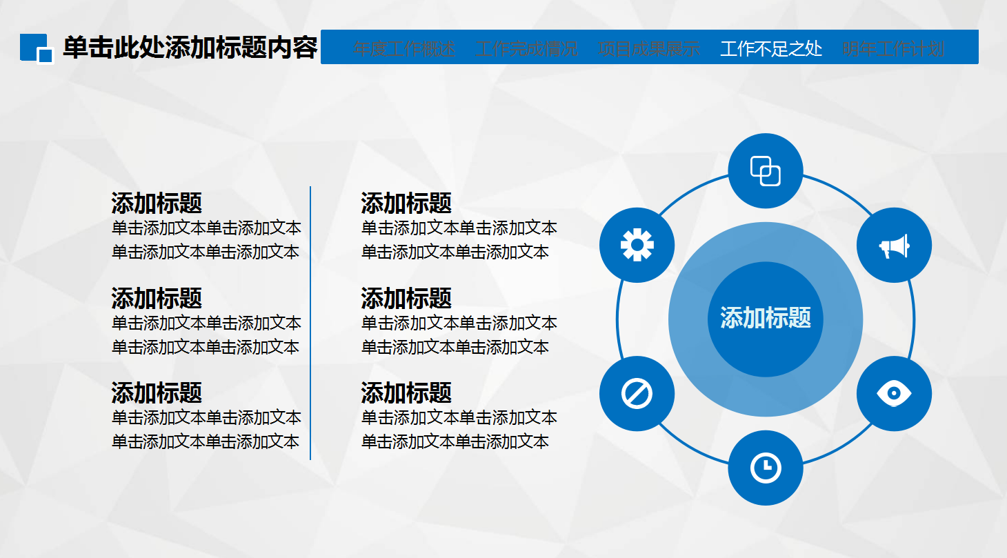 商务汇报ppt模板_简洁大方