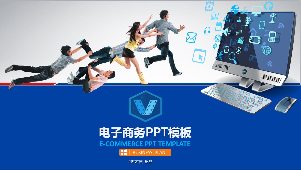 时尚互联网科技o2o电子商务模式介绍ppt模板