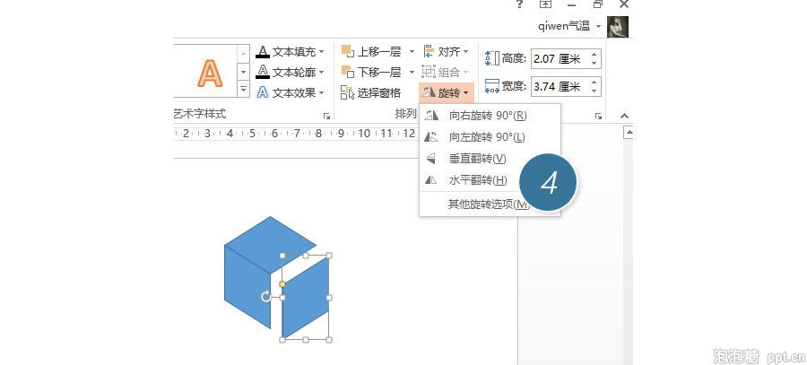如何快速绘制立体方块图形设计?