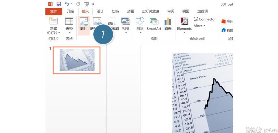 PPT制作技巧:如何把图片和文字合并成一张图?