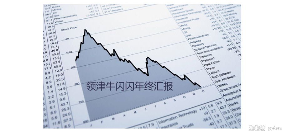 PPT制作技巧:如何把图片和文字合并成一张图?