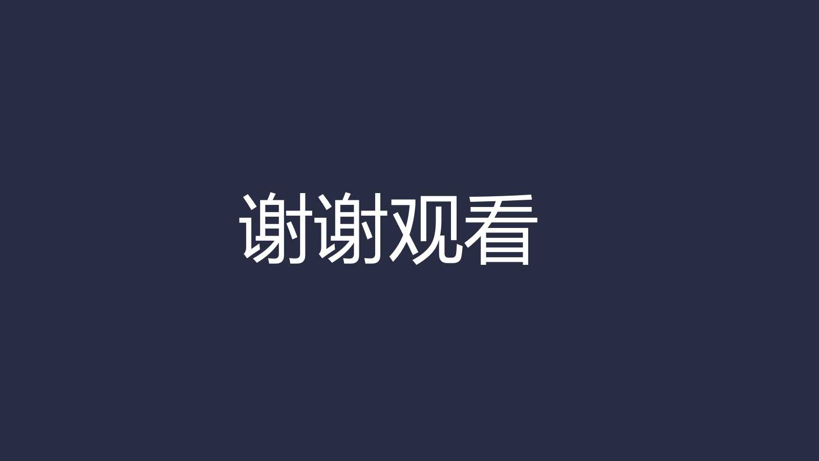 灰色高端质感通用汇报ppt模板