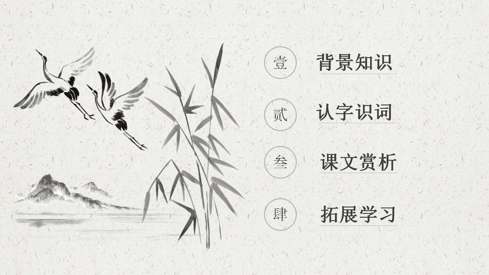 曹刿论战ppt课件