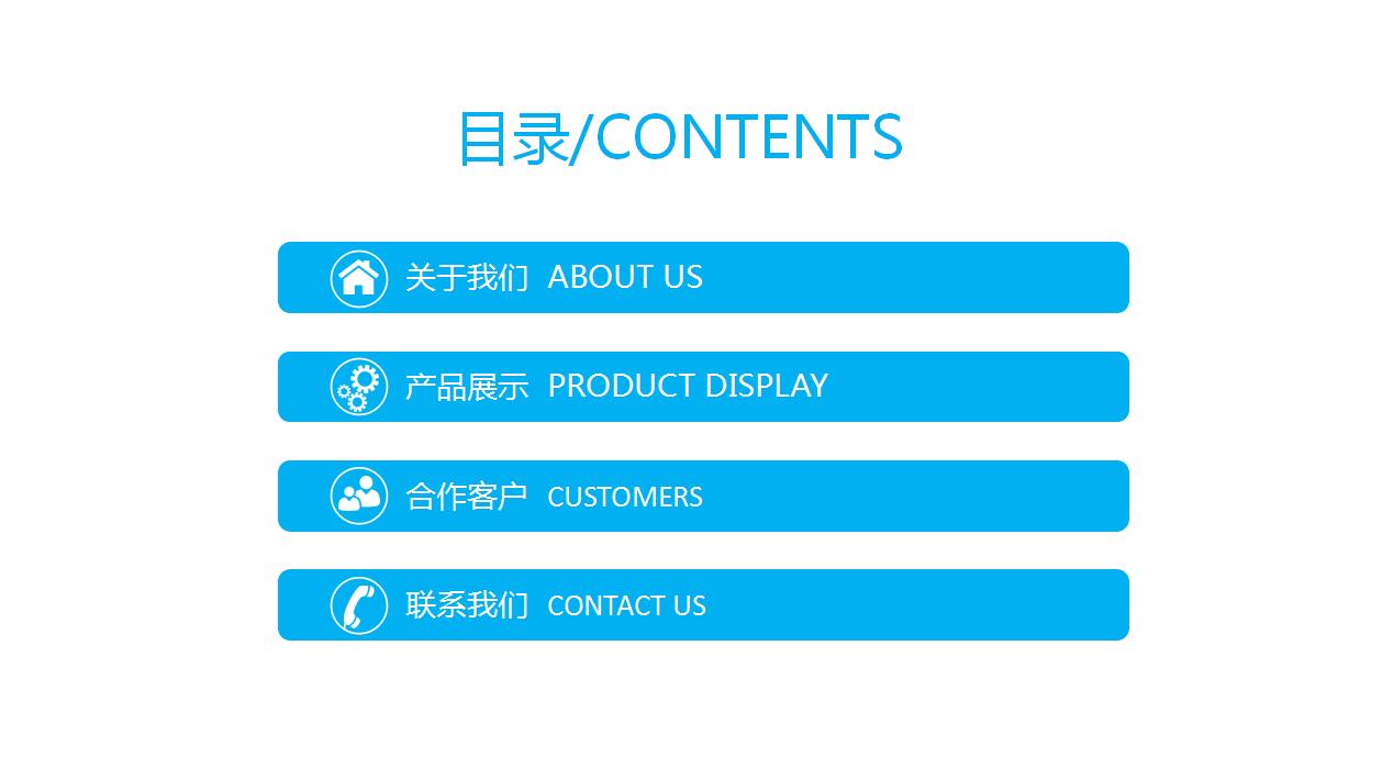 蓝色简洁企业宣传产品推广ppt模板
