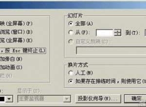 ppt如何制作礼花绽放的效果