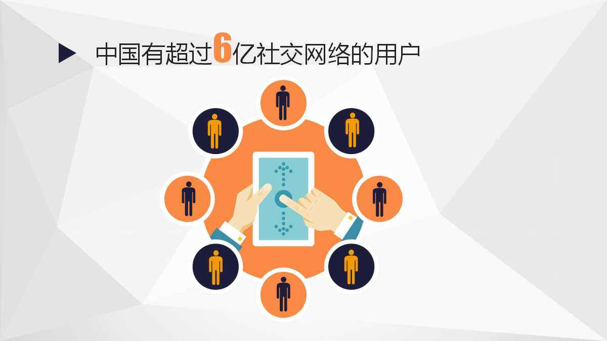 创意扁平化精美大气商务ppt模板