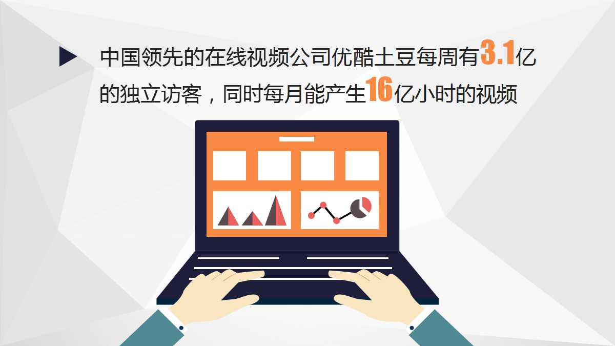 创意扁平化精美大气商务ppt模板