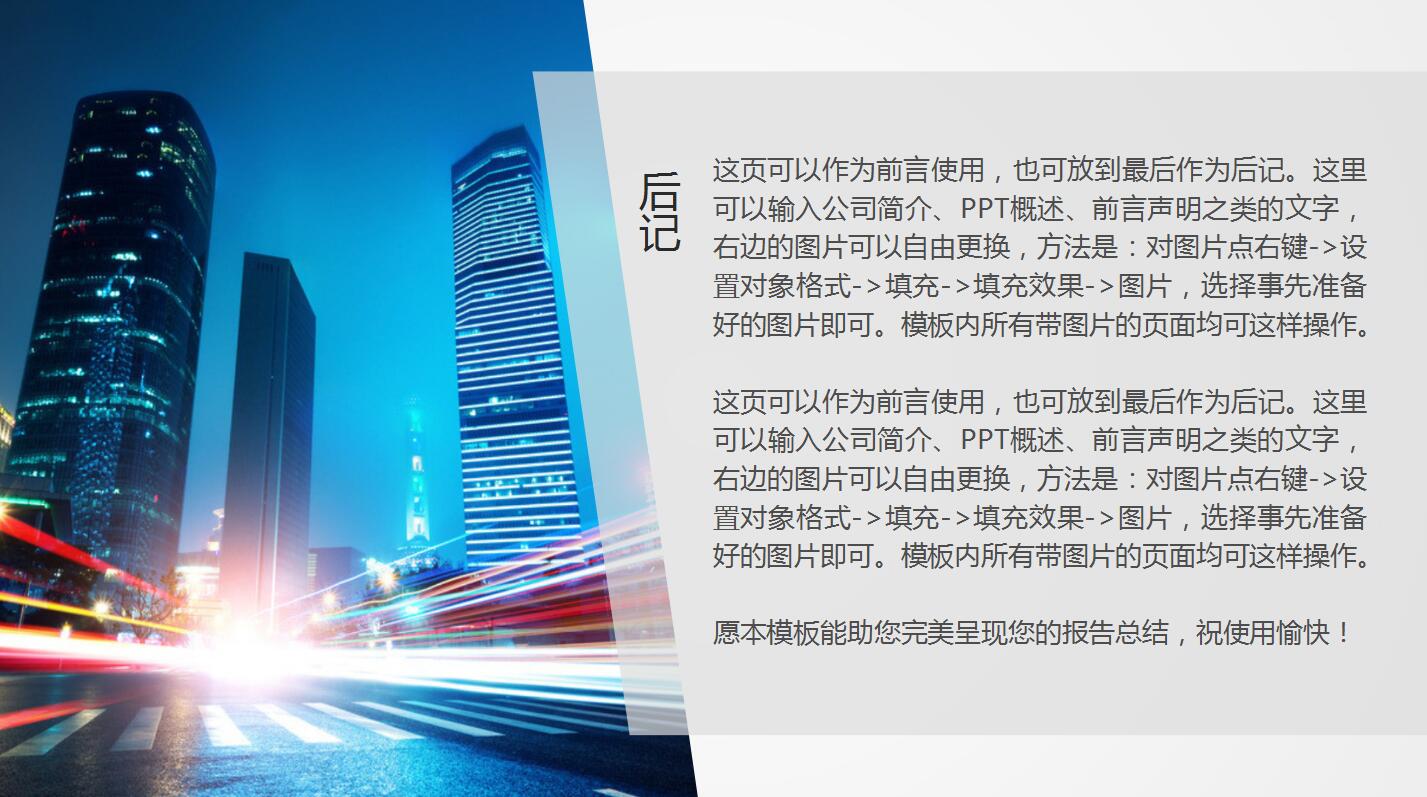 中国平安银行财务报表分析年终总结ppt模板