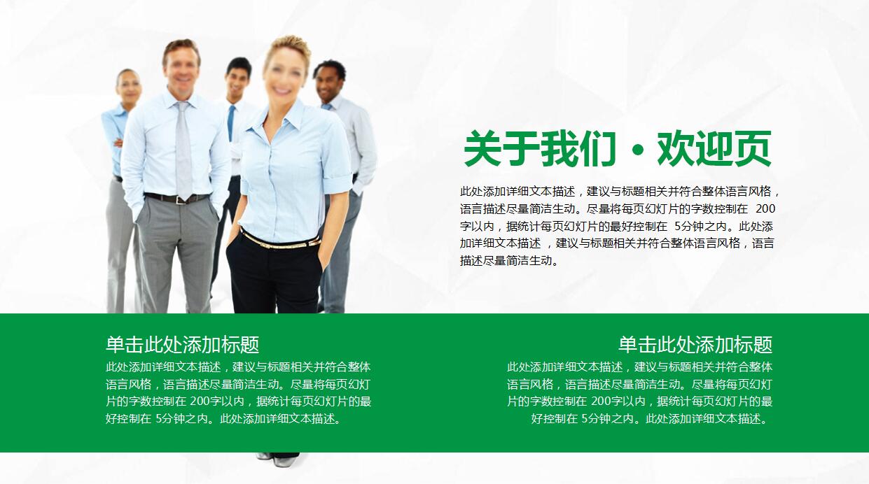 白色简约年终工作汇报PPT模板
