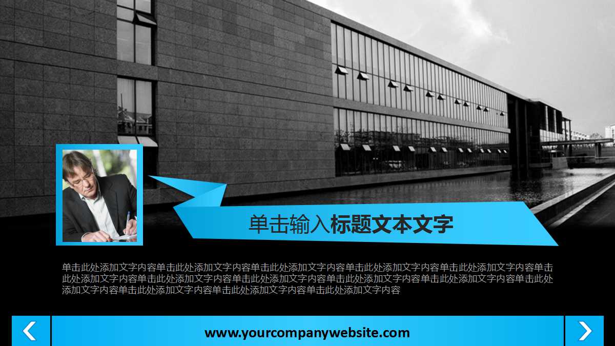 简洁高端商务工作总结ppt模板