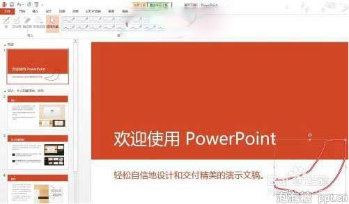 ppt2013中编辑墨迹的方法图片