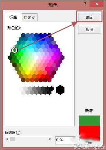 ppt2013中编辑墨迹的方法图片