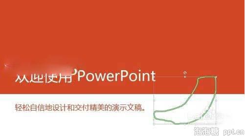 ppt2013中编辑墨迹的方法图片
