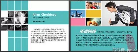 ppt课件图片处理7种创意方法图片
